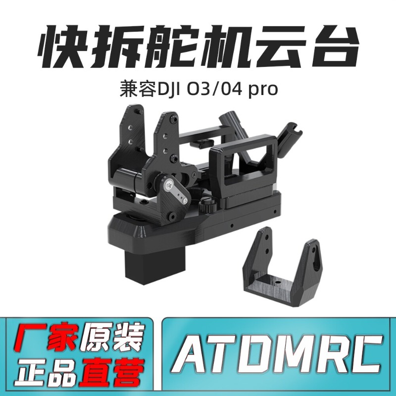 Pan Tilt Bracket - ATOMRC Gimbal Pan-Tilt a Sgancio Rapido