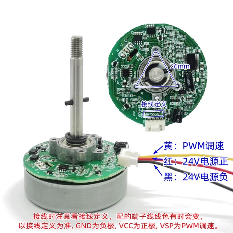 Dc Motor 12V - Motore DC Brushless PWM a Frequenza