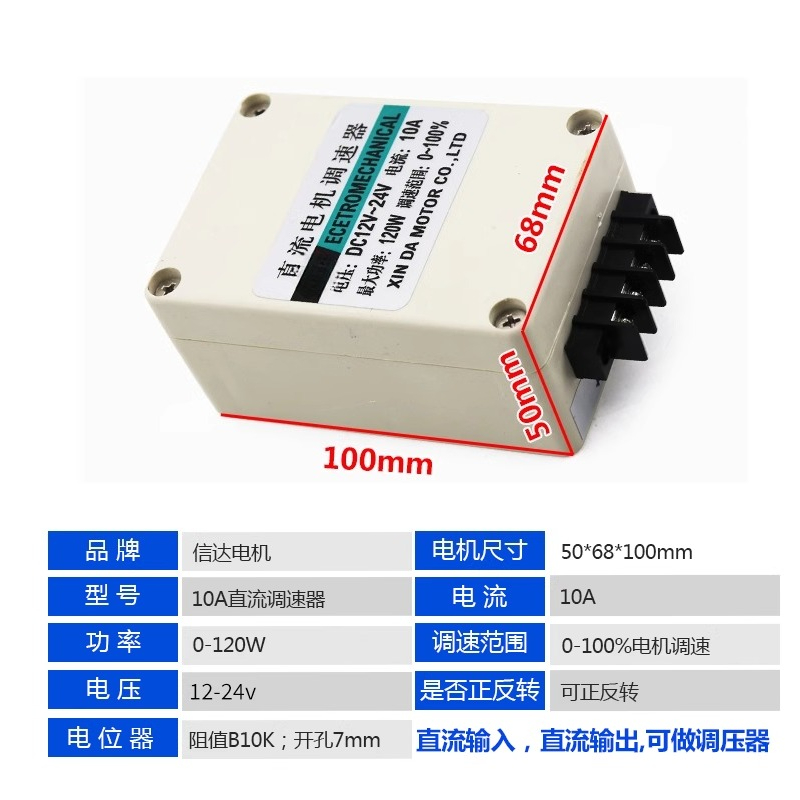 Regolatore di velocità per mot - Motor Driver Module recensione e prezzo