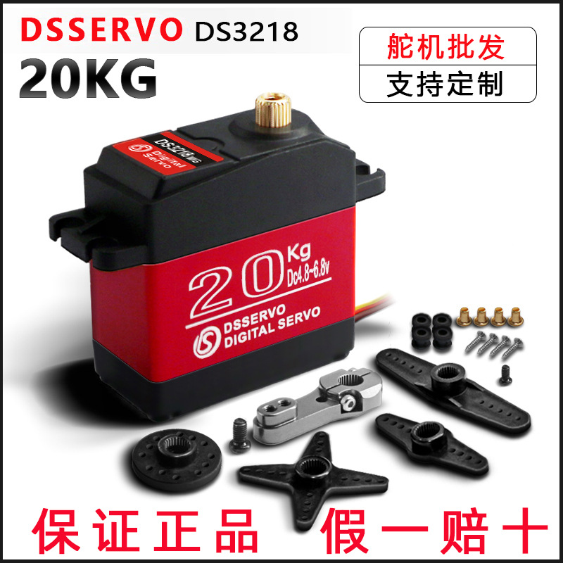 Dsservo Ds3218Mg Servo Digital - Robot Arm Metal recensione e prezzo