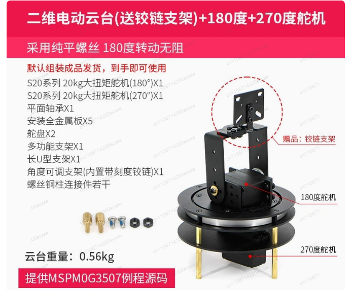 Gimbal Elettrico 2D Finito - 1 - Pan Tilt Bracket recensione e prezzo